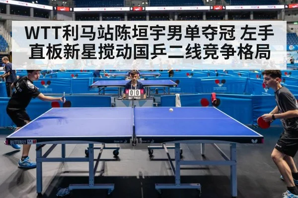 table tennis championship